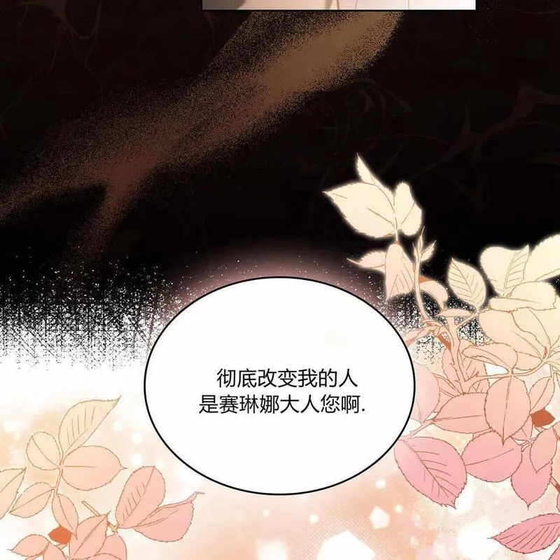 战利品丈夫漫画,第34话55图