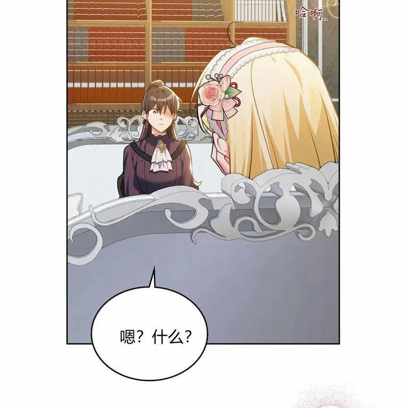 战利品丈夫漫画,第34话34图