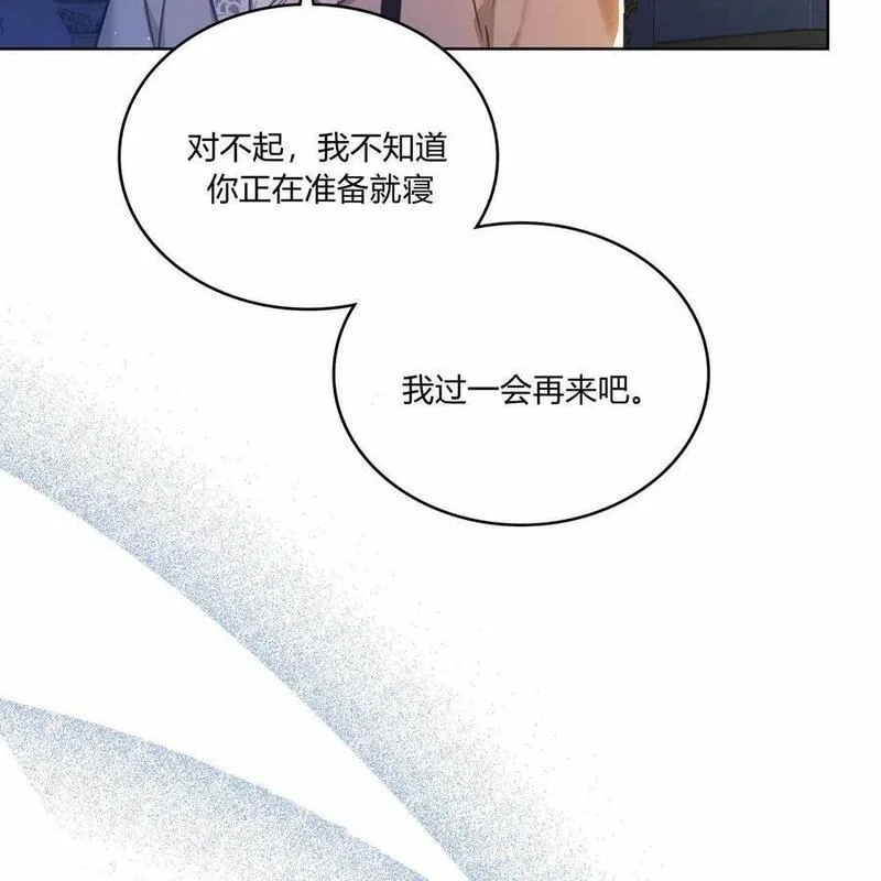 战利品丈夫漫画,第34话98图