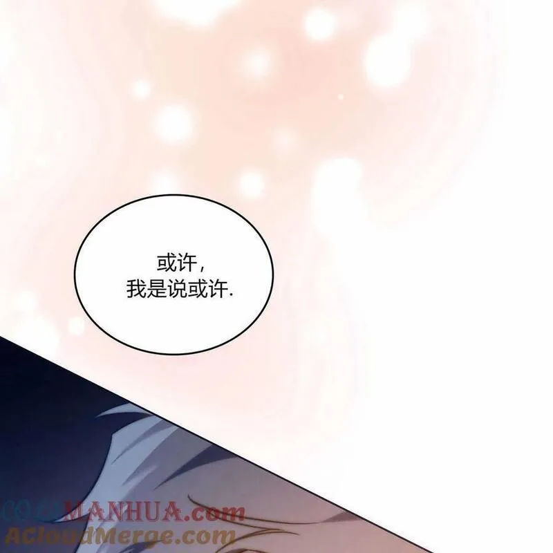 战利品丈夫漫画,第34话125图