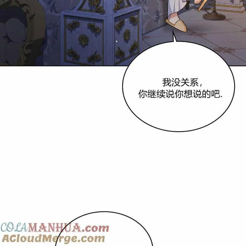 战利品丈夫漫画,第34话101图