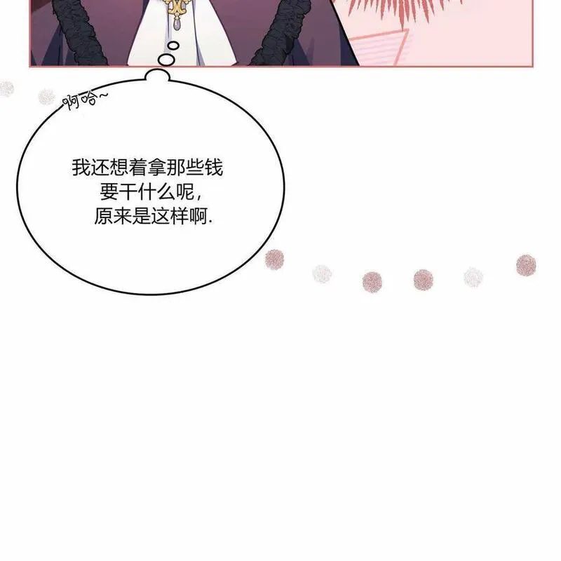 战利品丈夫漫画,第34话40图