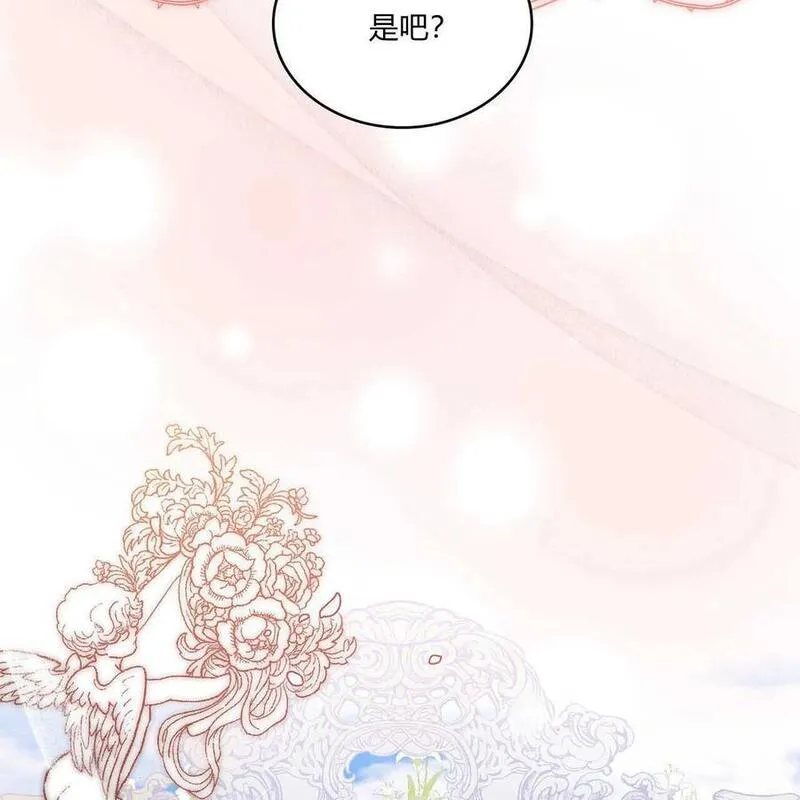 战利品丈夫漫画,第36话112图