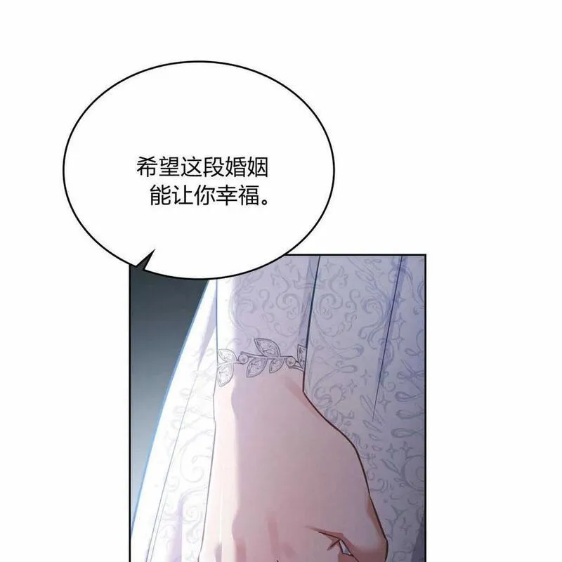 战利品丈夫漫画,第36话36图