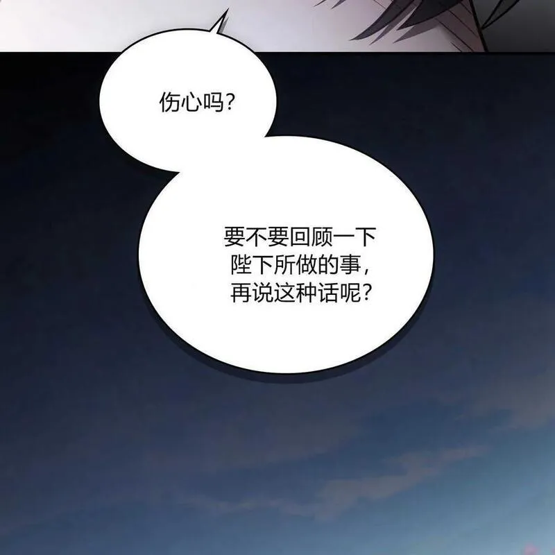 战利品丈夫漫画,第36话26图