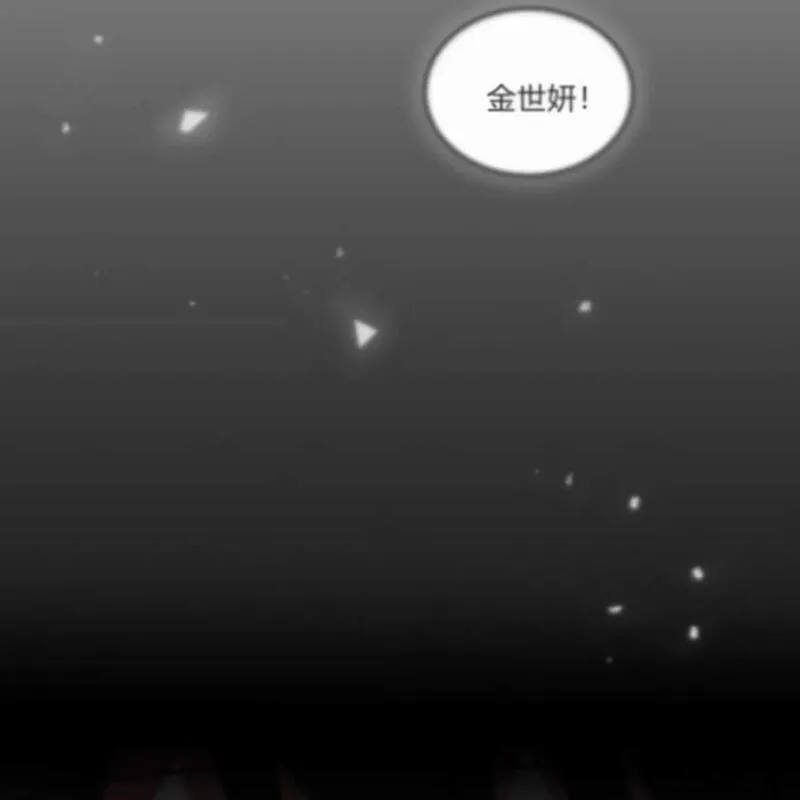 战利品丈夫漫画,第36话119图