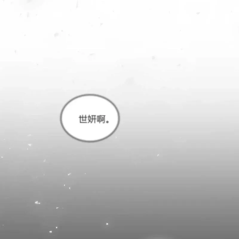 战利品丈夫漫画,第36话118图