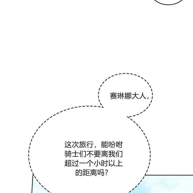 战利品丈夫漫画,第37话95图