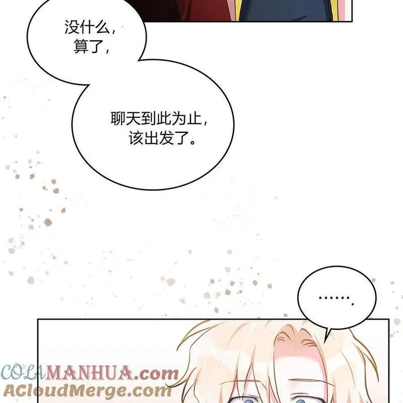 战利品丈夫漫画,第37话105图