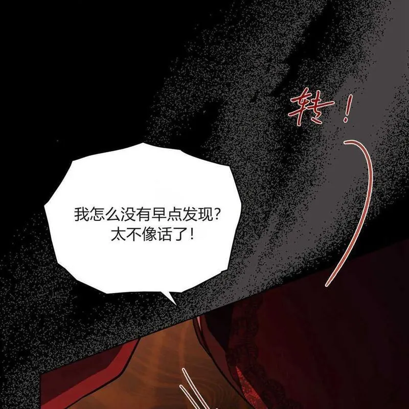 战利品丈夫漫画,第37话144图