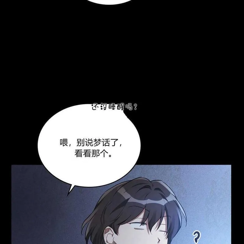 战利品丈夫漫画,第37话11图