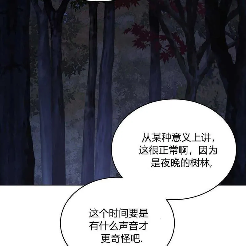 战利品丈夫漫画,第37话131图