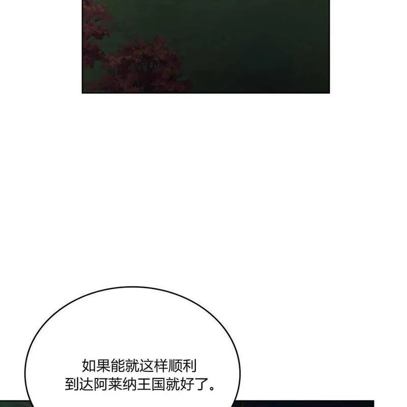 战利品丈夫漫画,第37话122图