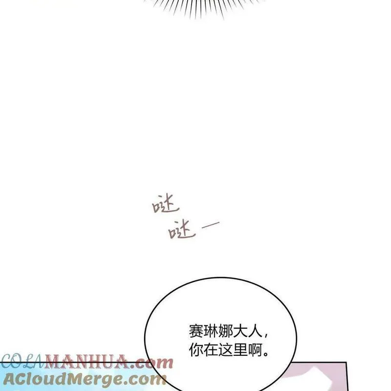 战利品丈夫漫画,第37话89图