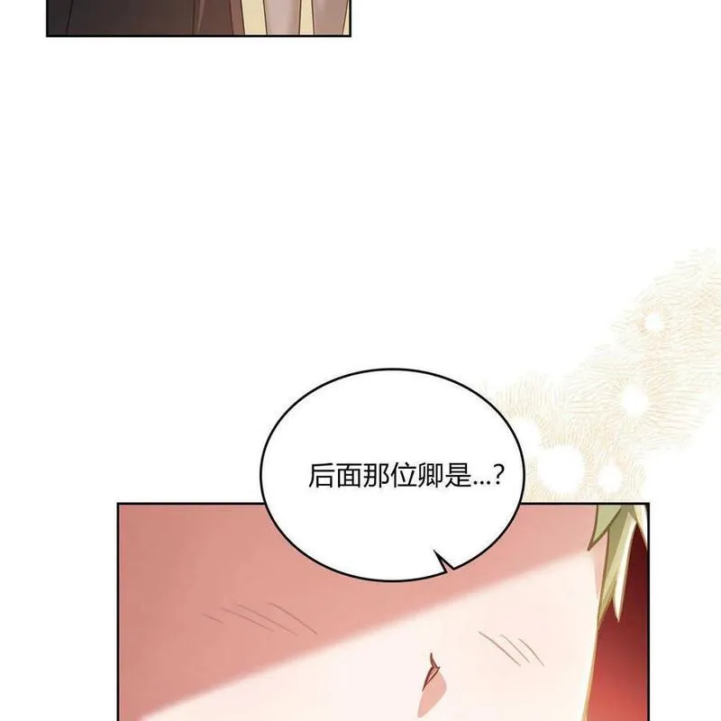 战利品丈夫漫画,第37话76图