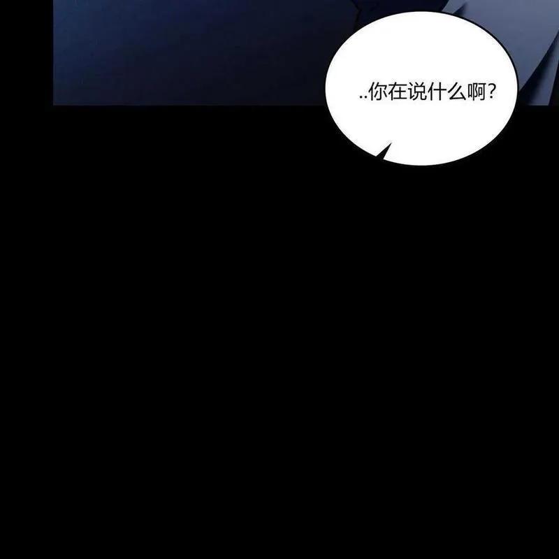 战利品丈夫漫画,第37话26图