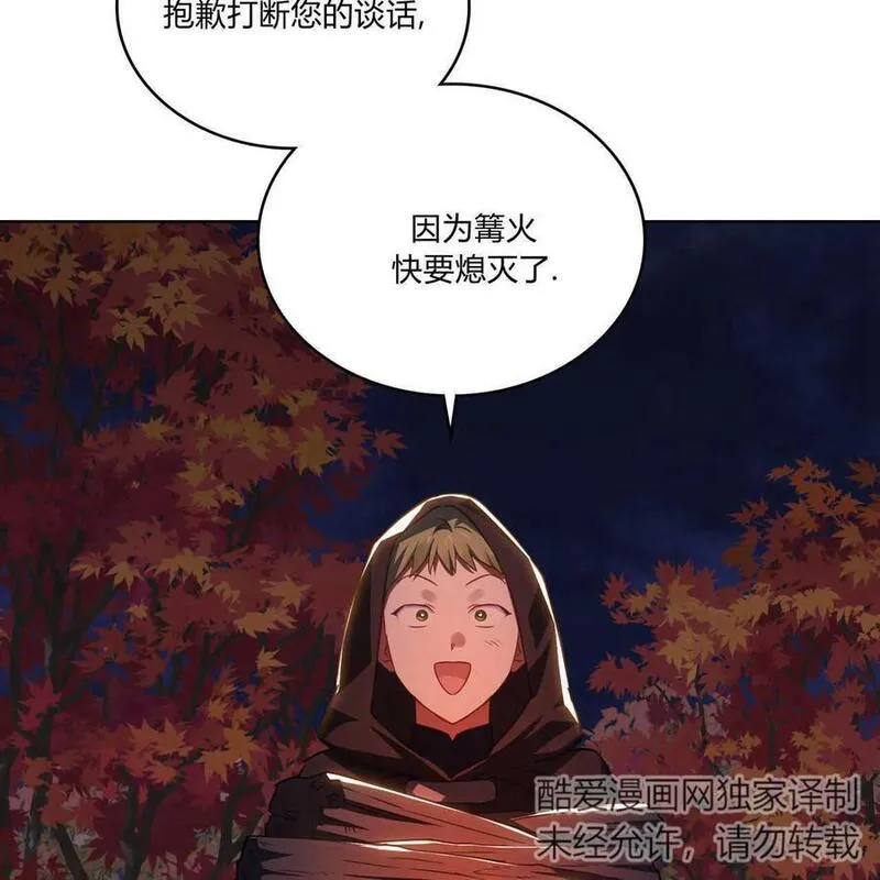 战利品丈夫漫画,第37话135图