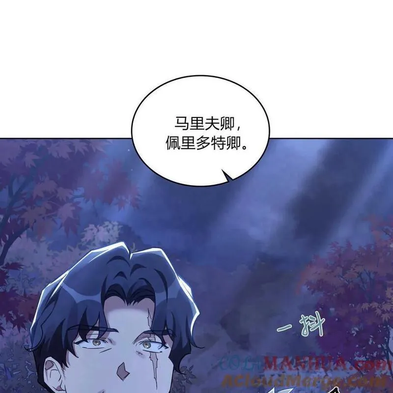 战利品丈夫漫画,第38话5图