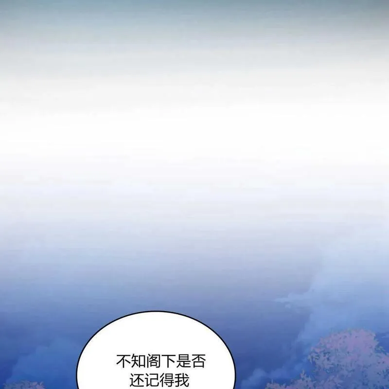 战利品丈夫漫画,第38话110图