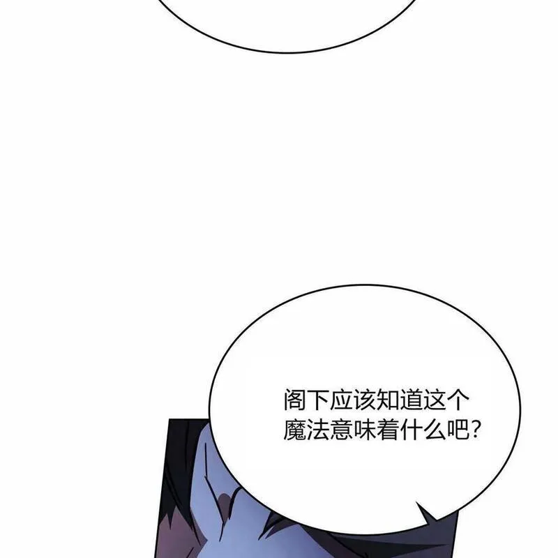 战利品丈夫漫画,第38话100图