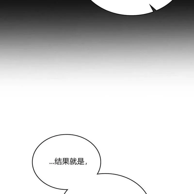 战利品丈夫漫画,第38话115图