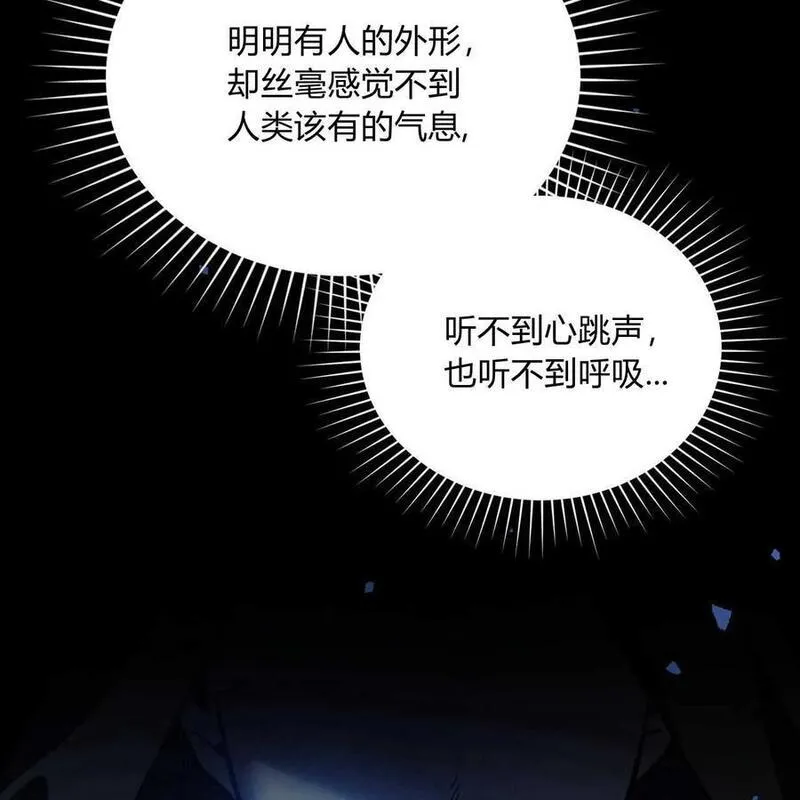 战利品丈夫漫画,第38话82图