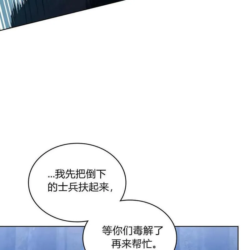 战利品丈夫漫画,第39话75图