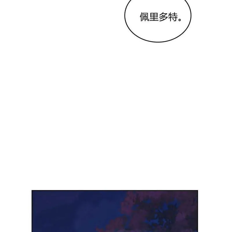 战利品丈夫漫画,第39话78图