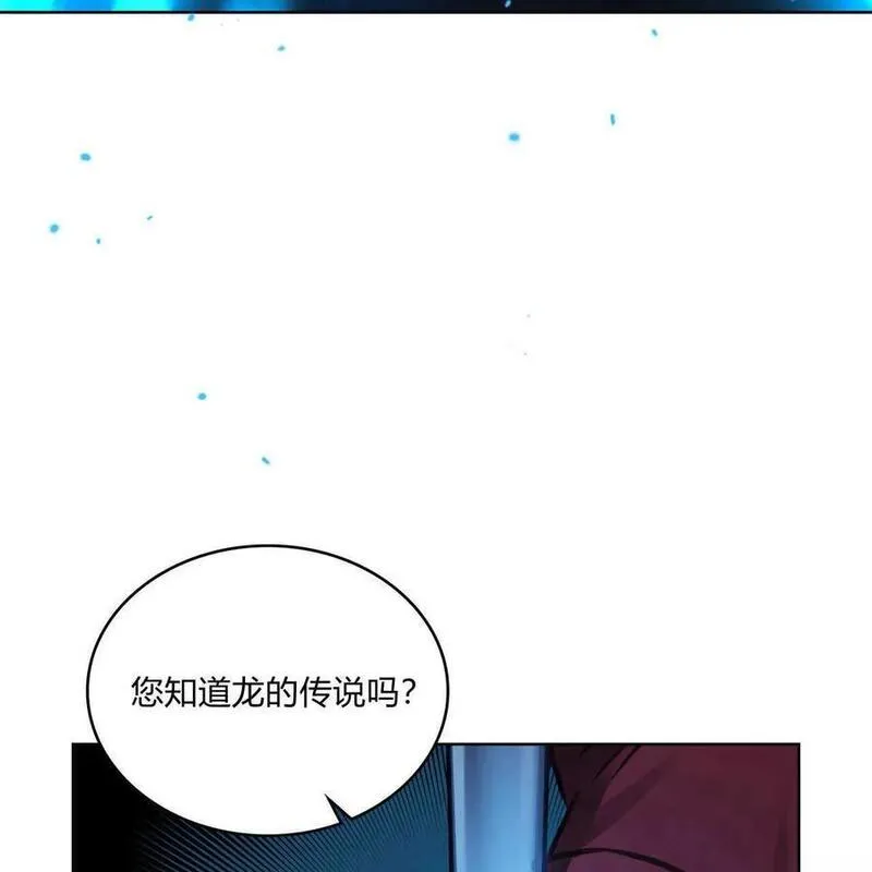 战利品丈夫漫画,第39话47图