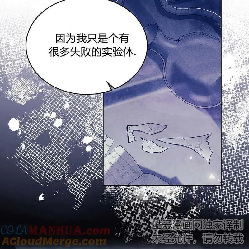 战利品丈夫漫画,第39话9图