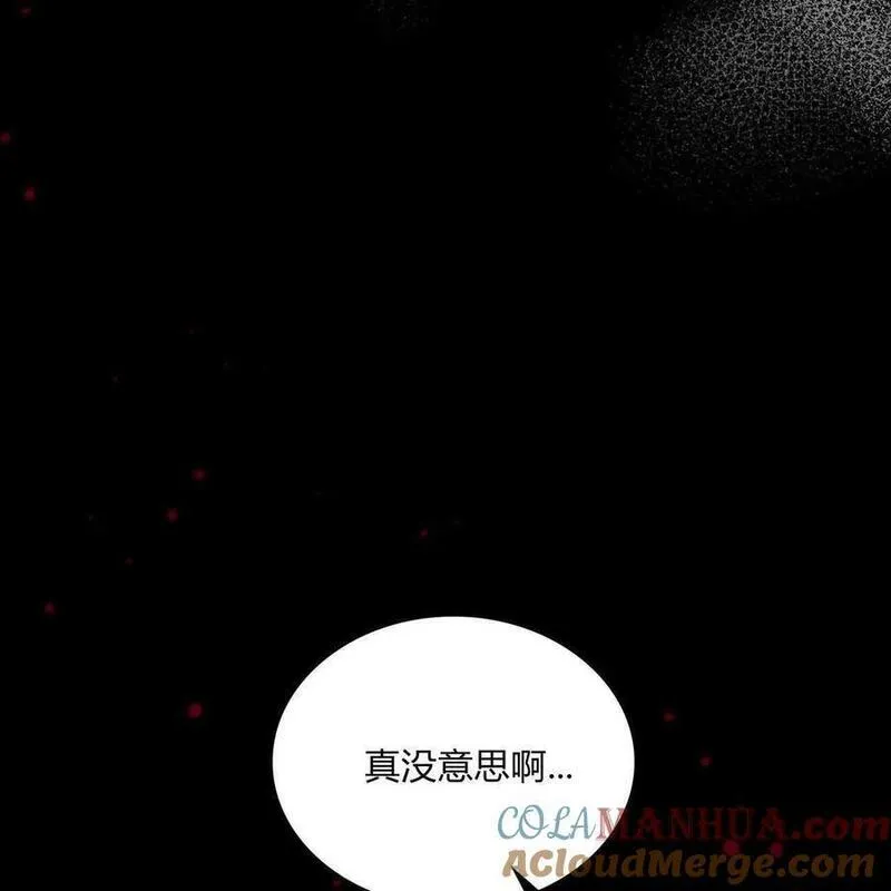 战利品丈夫漫画,第39话85图