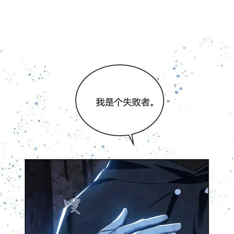 战利品丈夫漫画,第39话18图