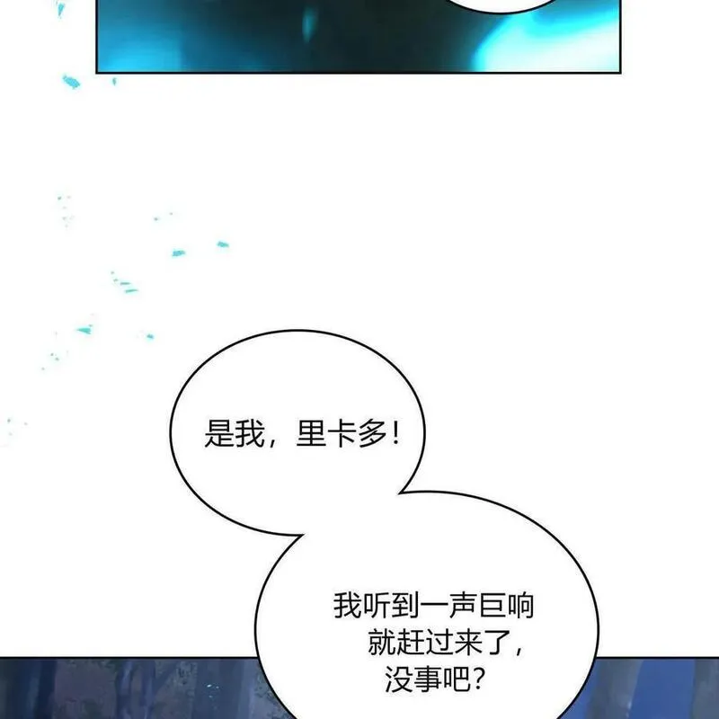 战利品丈夫漫画,第39话135图