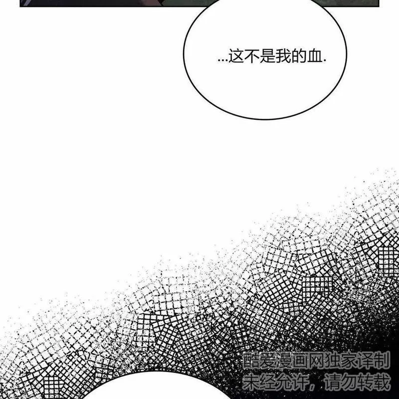 战利品丈夫漫画,第40话20图