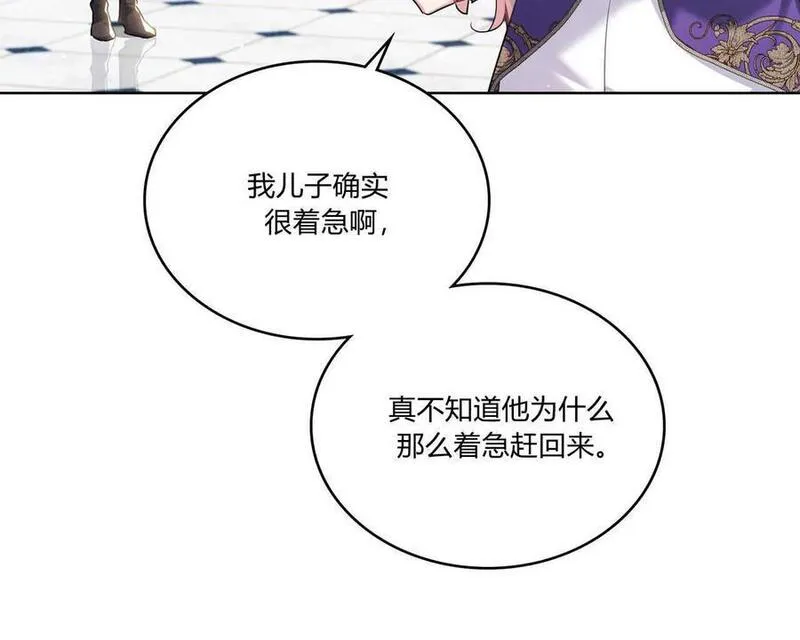 战利品丈夫漫画,第40话72图