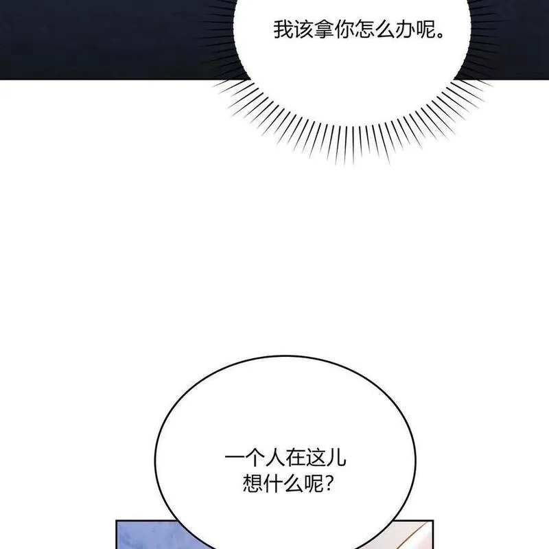 战利品丈夫漫画,第40话103图