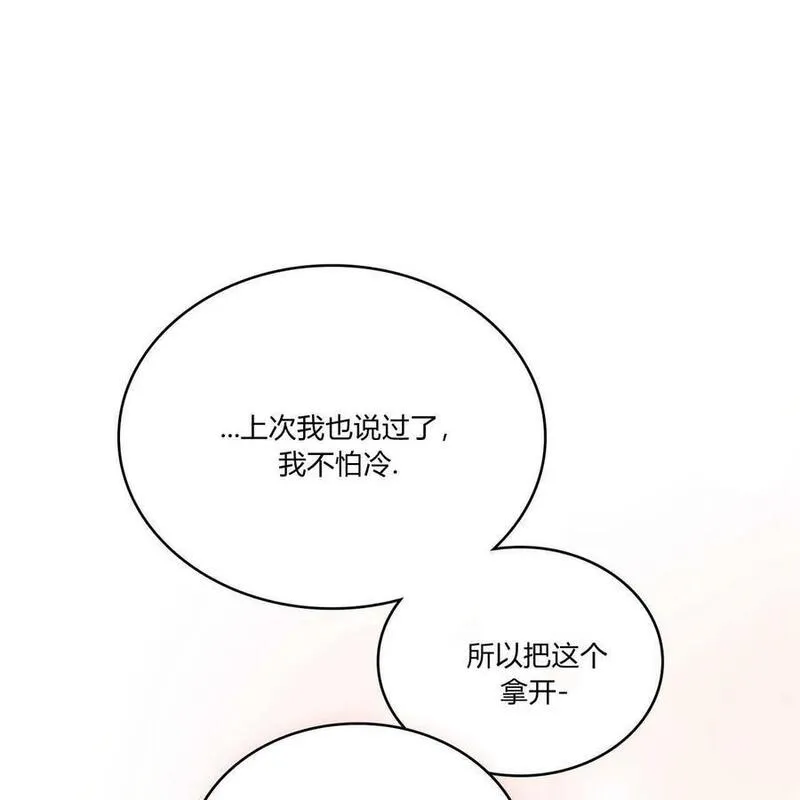 战利品丈夫漫画,第40话123图