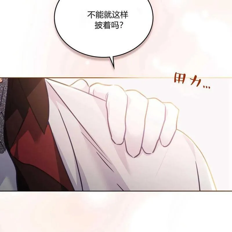 战利品丈夫漫画,第40话124图