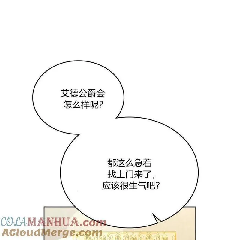 战利品丈夫漫画,第40话77图