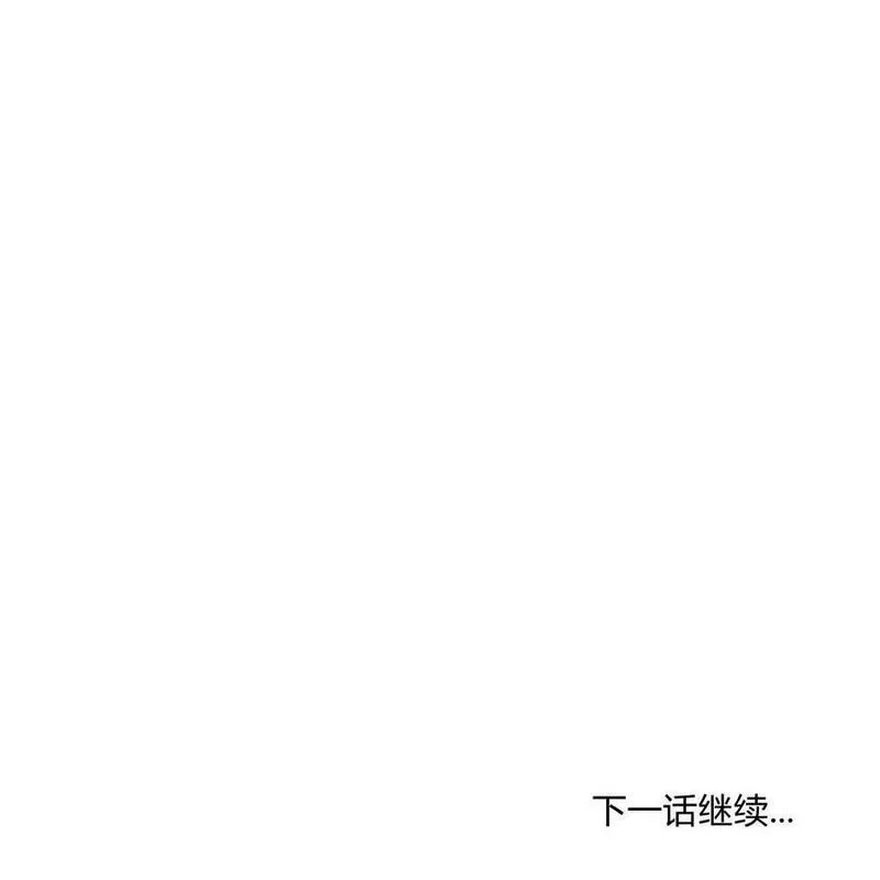 战利品丈夫漫画,第41话159图