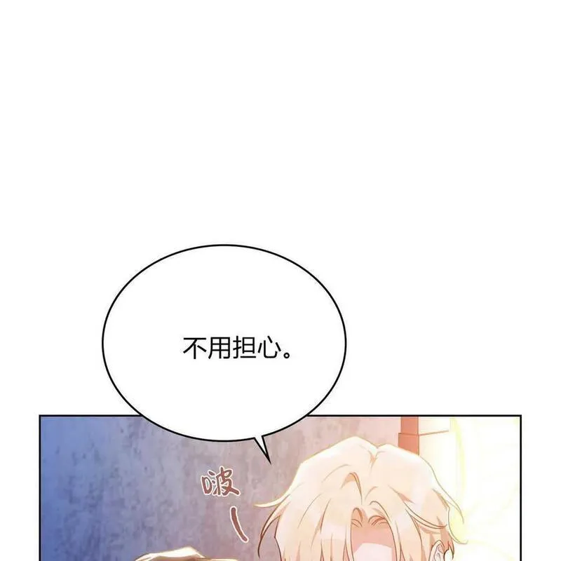 战利品丈夫漫画,第41话26图