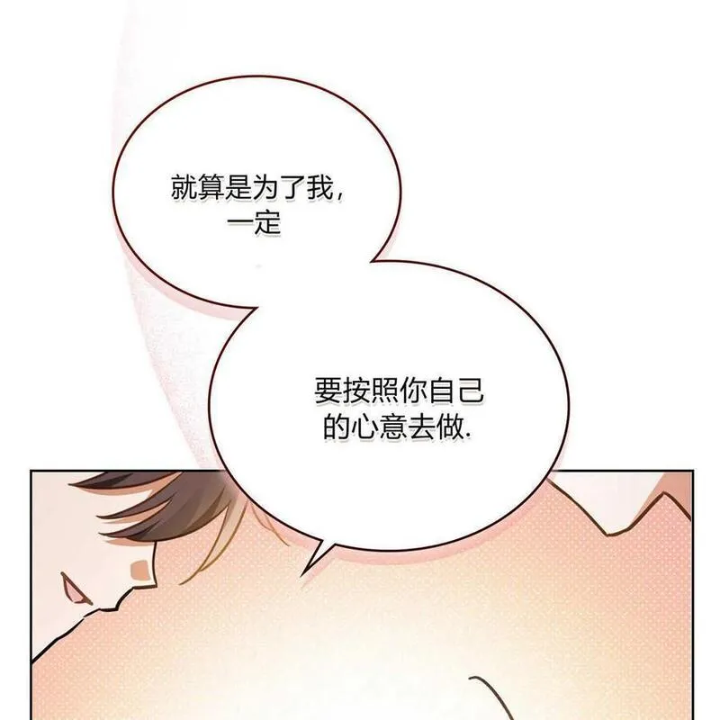 战利品丈夫漫画,第41话78图