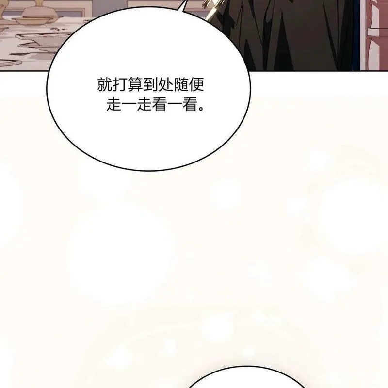 战利品丈夫漫画,第43话106图