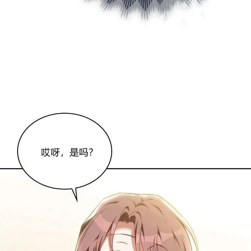 战利品丈夫漫画,第43话80图