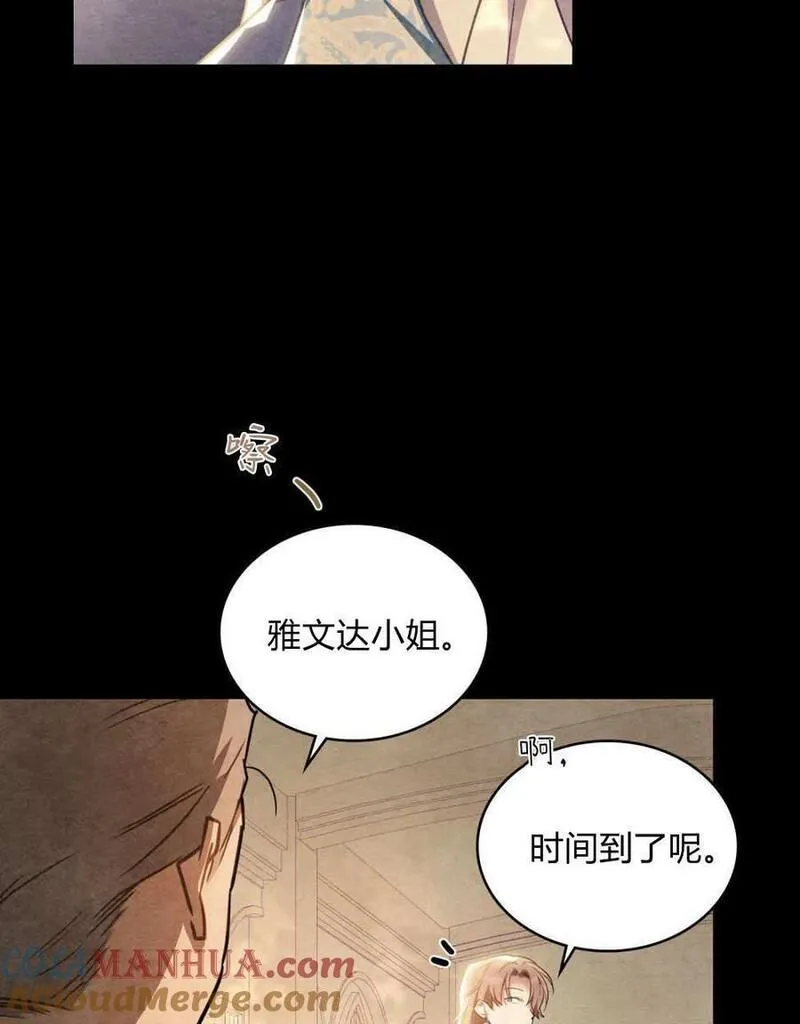 战利品丈夫漫画,第43话17图