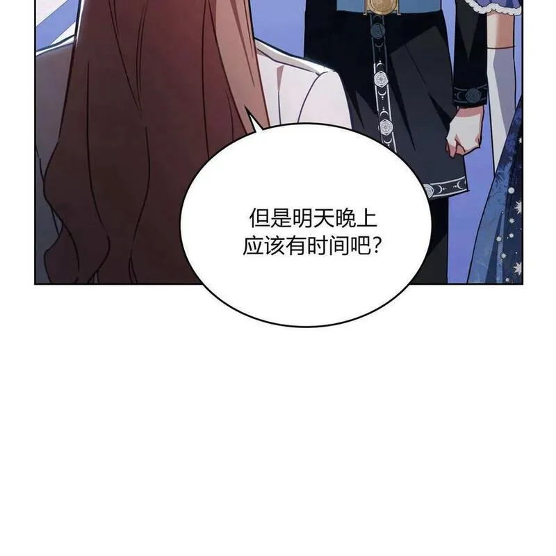 战利品丈夫漫画,第43话35图