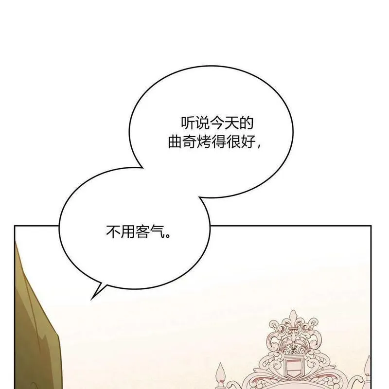 战利品丈夫漫画,第43话75图