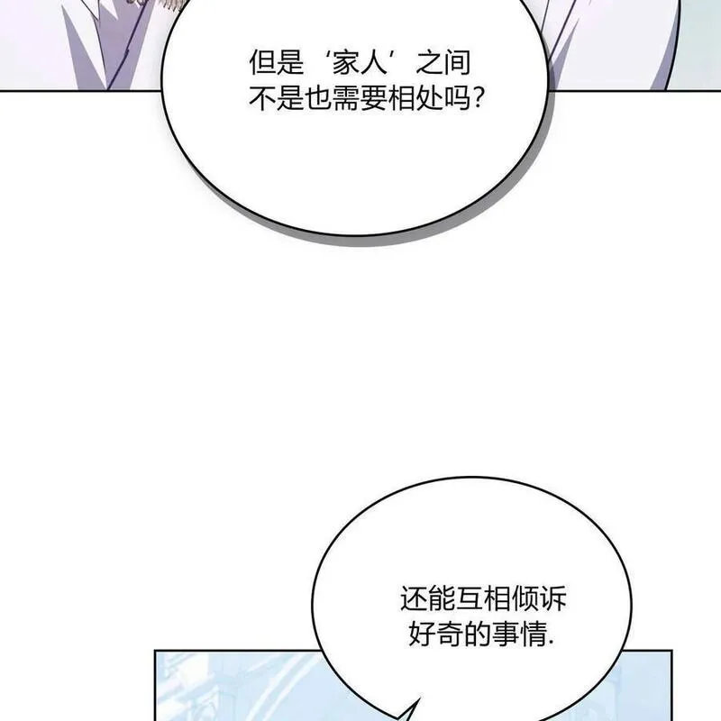 战利品丈夫漫画,第43话39图