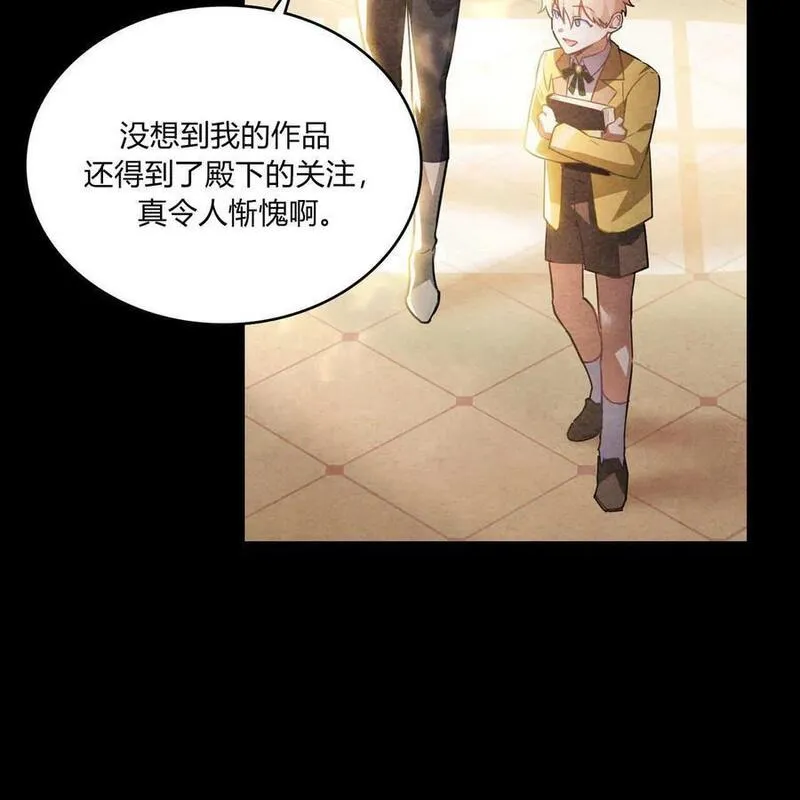 战利品丈夫漫画,第43话7图