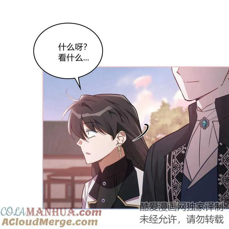 战利品丈夫漫画,第44话81图